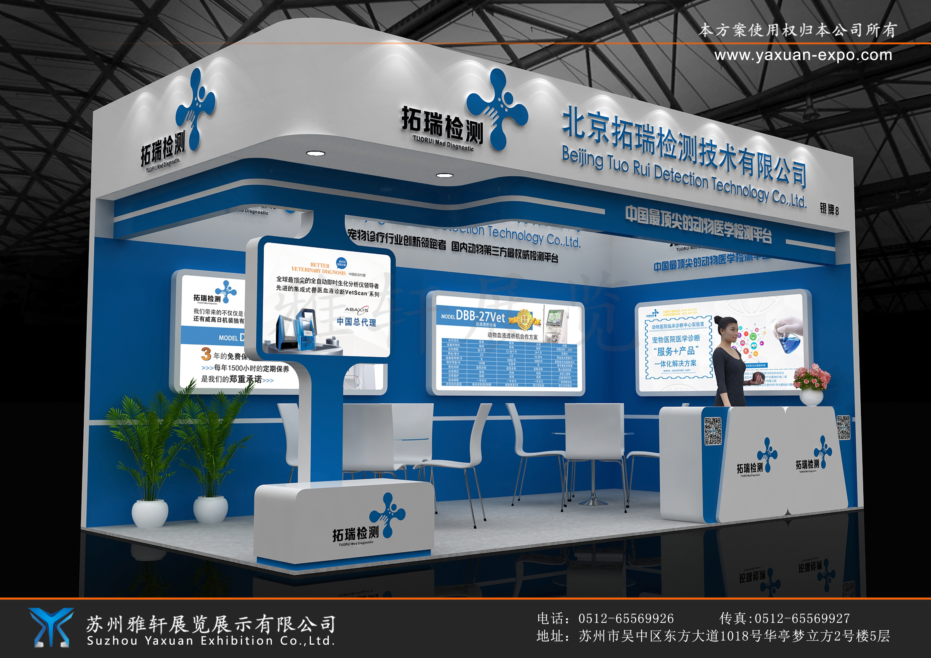 昆明小動物展拓瑞展臺