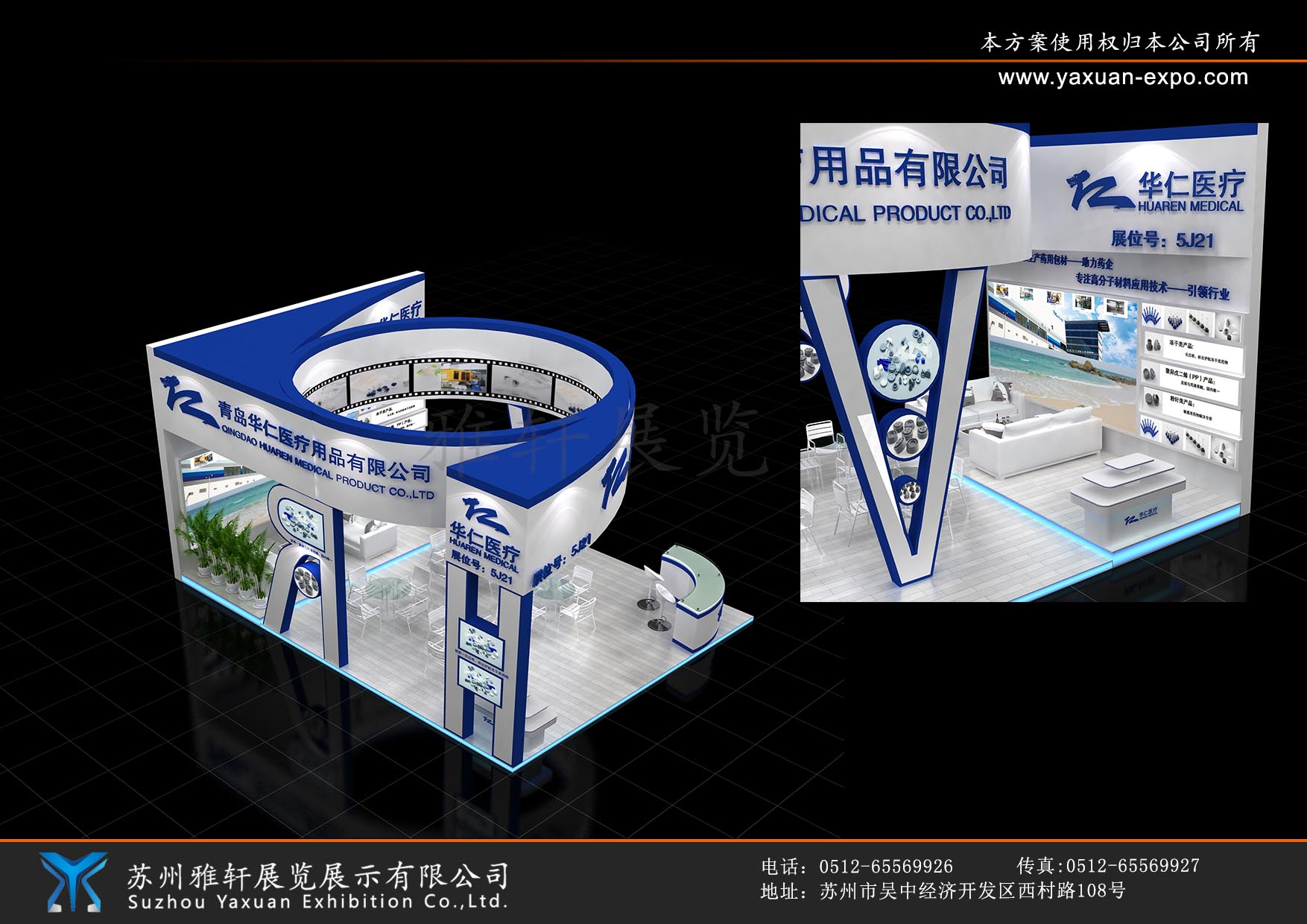 華仁醫(yī)療展臺(tái)搭建